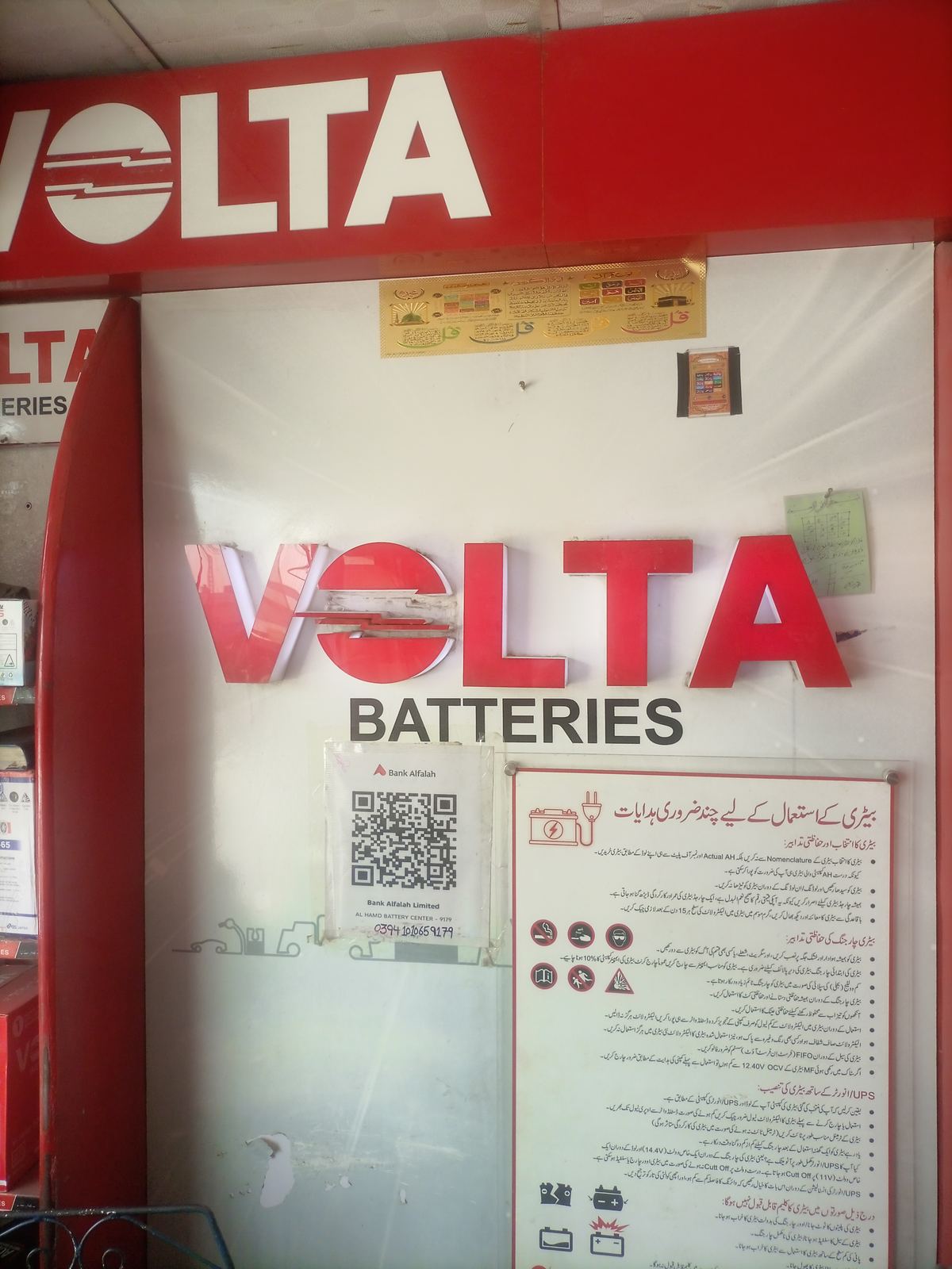 Battery Shop in Taxila & Wah Cantt | Osaka & Volta Batteries