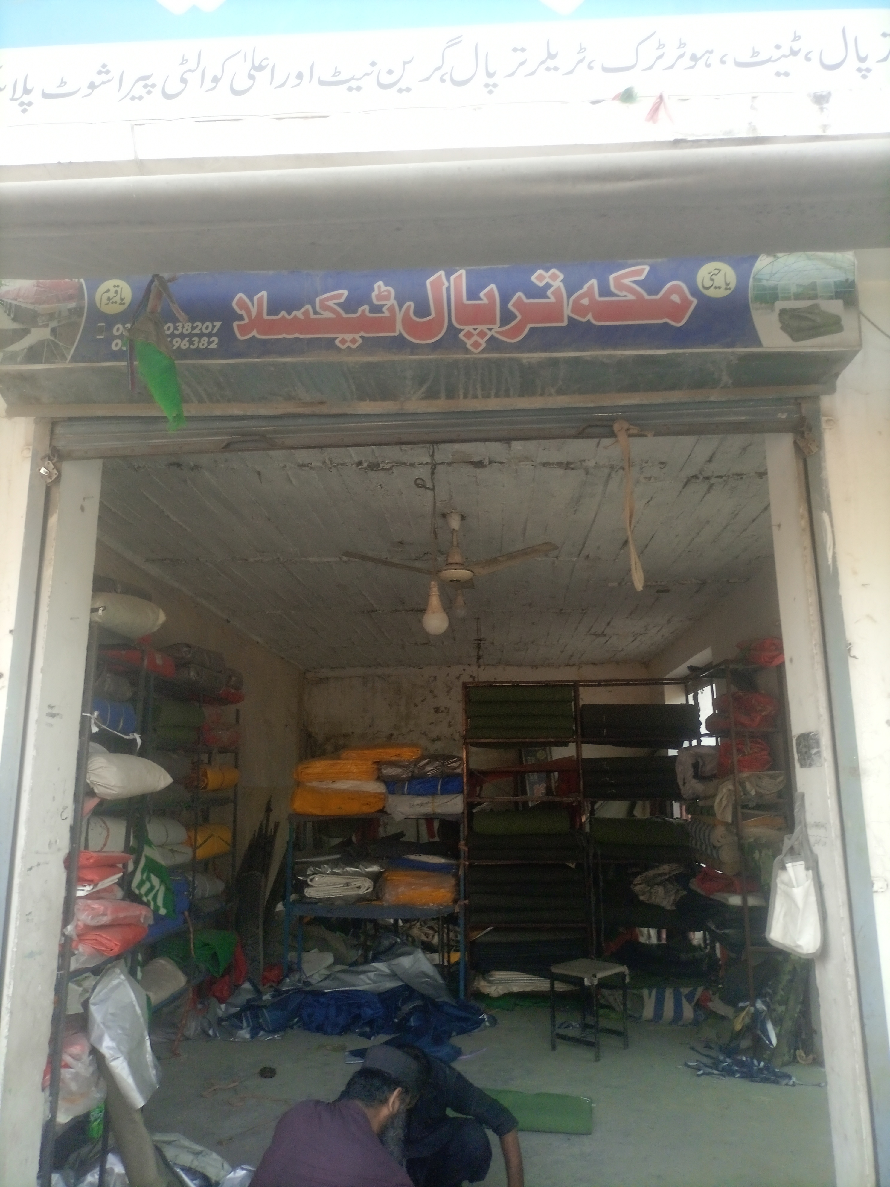 Best Tarpal Shop in Taxila & Wah Cantt | Tarpal, Car Covers, Raincoats & Canvas