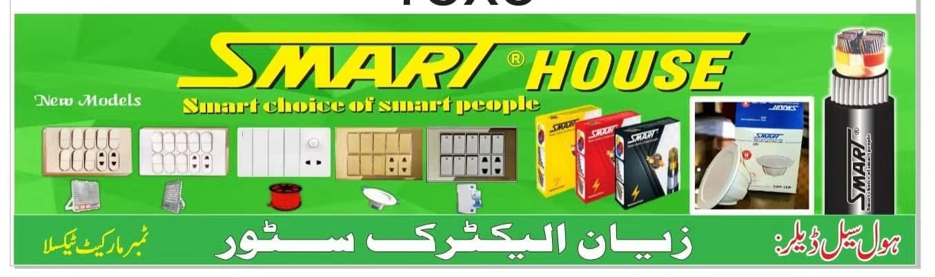Best Electric Store in Taxila | Quality Electrical Items in Timber Market Taxila