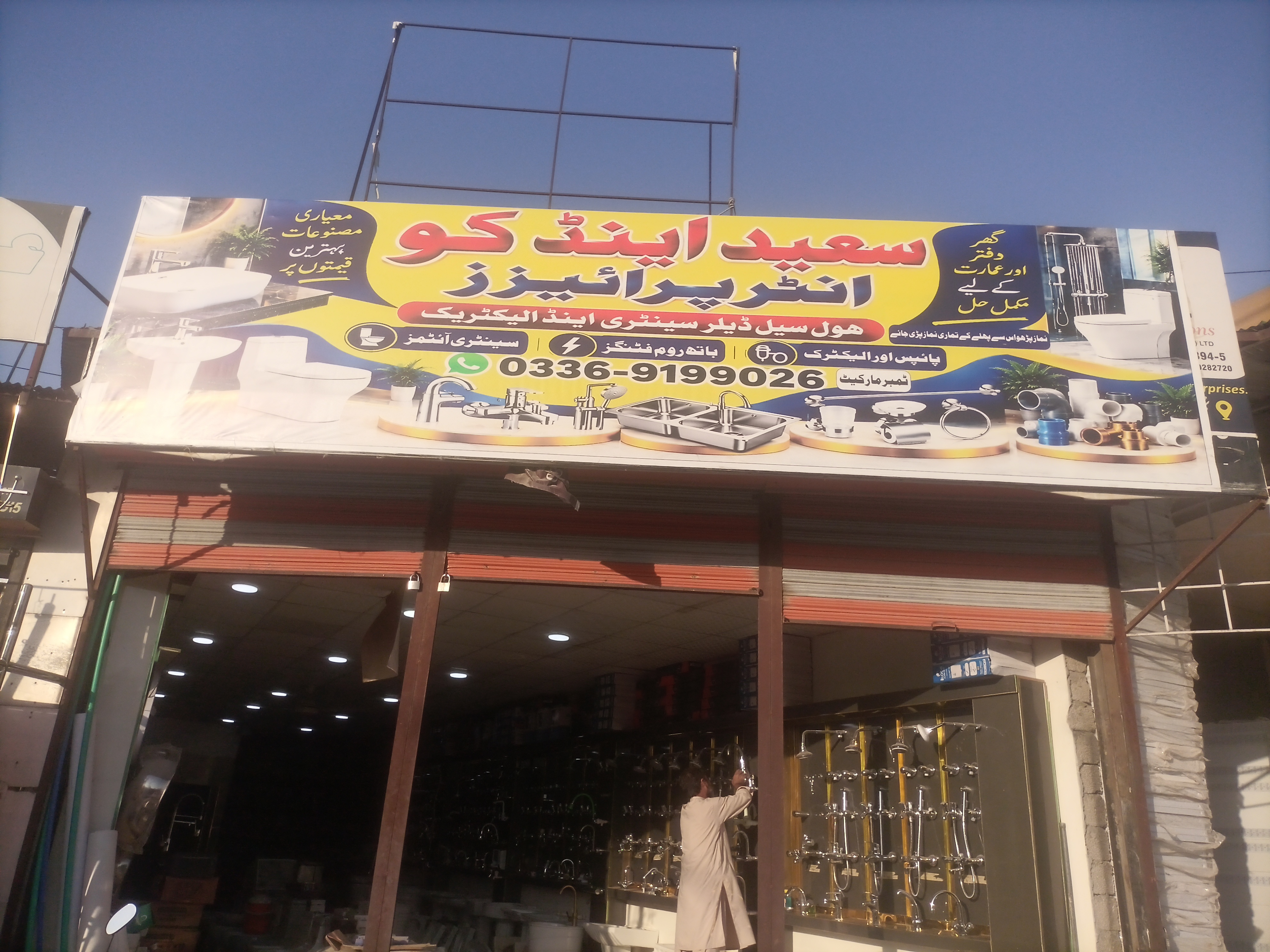 Sanitary & Kitchen Shop in Taxila – Quality Bathroom, Plumbing & Kitchen Products